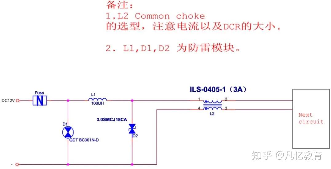 DC12V接口EMC设计标准电路