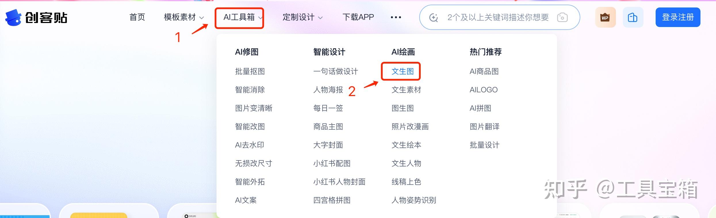 一键成图神器！20个国内主流AI绘画/文生图工具（建议收藏） - 知乎