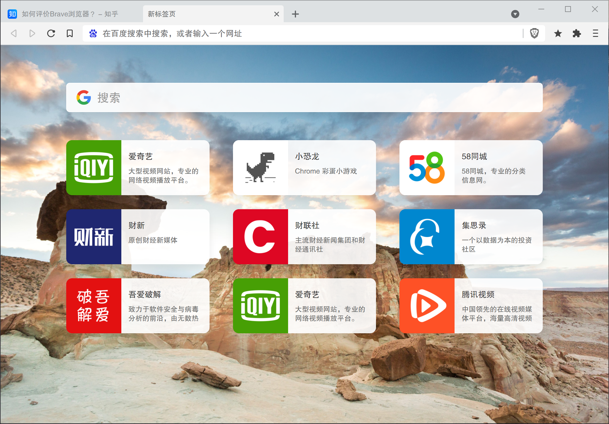 如何评价brave浏览器? - 知乎