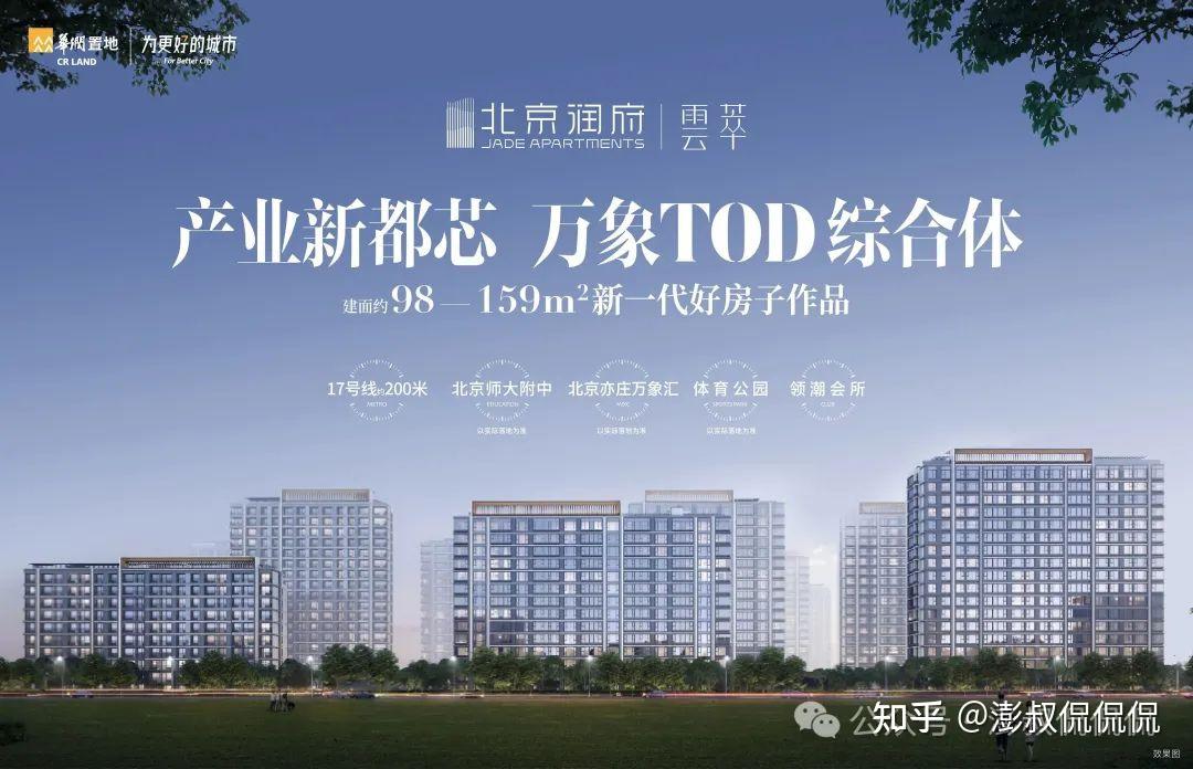 【大亦庄板块四代宅对决（一）】北京润府二期VS招商序，从拍地到二期艰难产出，如何选呢？ - 知乎