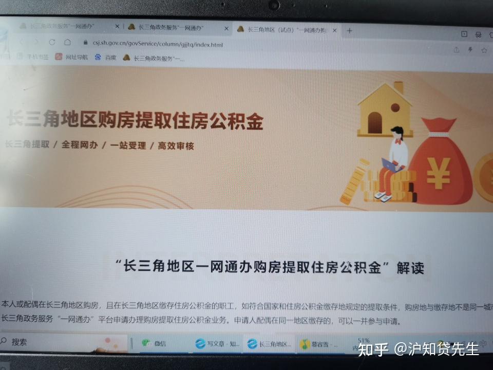 2025上海公积金提取攻略(3月最新) - 知乎