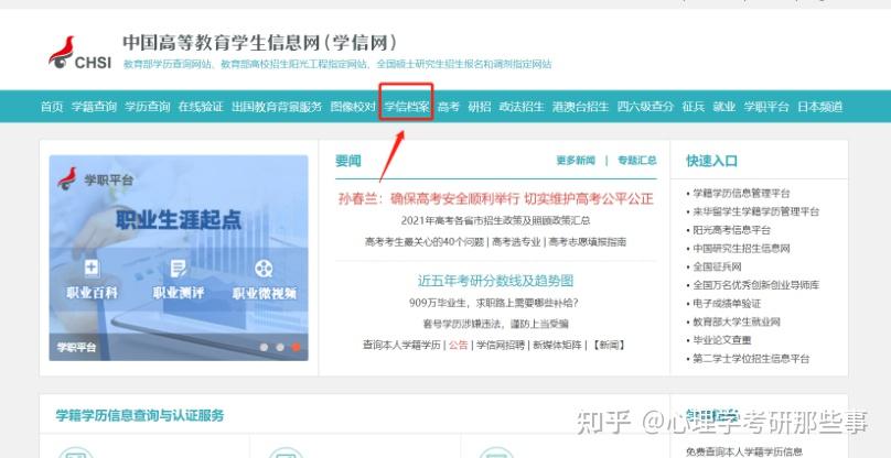 【留学攻略】一篇解决学信网认证的所有问题！ - 知乎