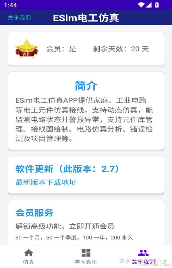版本信息