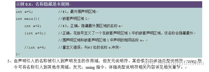 细粒度C++(9):作用域、存储持续期、链接性 - 知乎