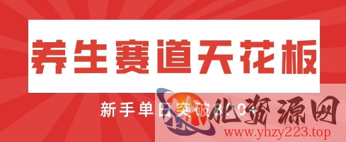 AI制作3D动漫器官养生视频，单日收益突破8张+，单条点赞40W