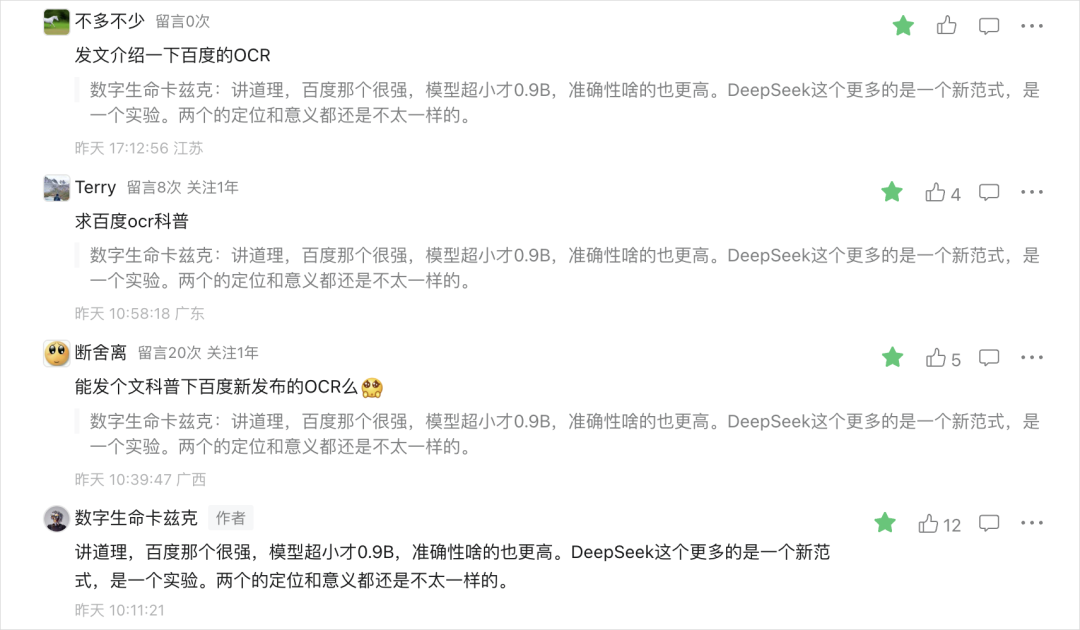 只有0.9B的PaddleOCR-VL，却是现在最强的OCR模型。 - 知乎