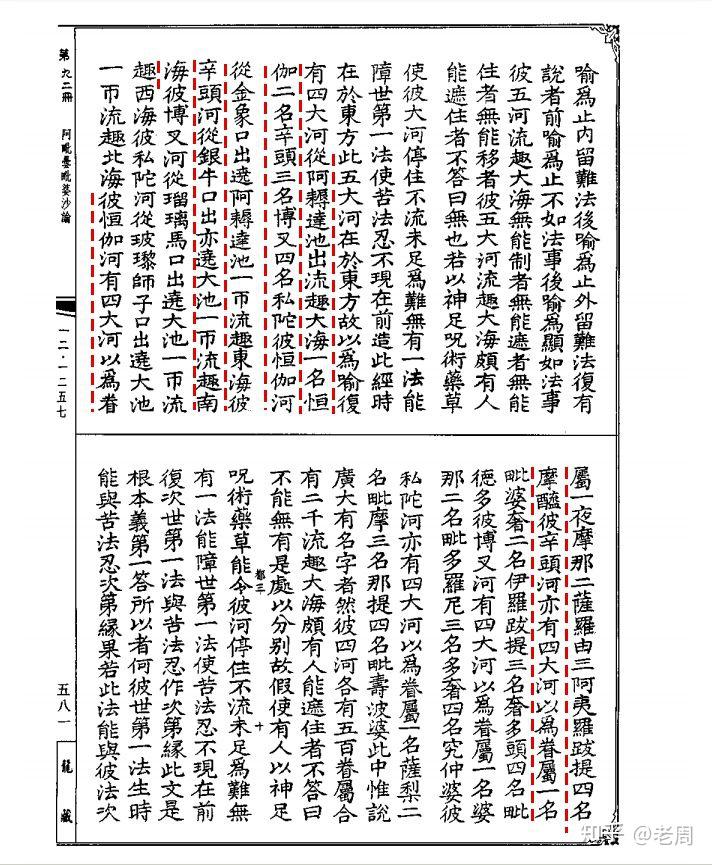 大秦南北线七：佛经中的“大秦”（一）“臾那”问题上的西伪碰瓷 - 知乎