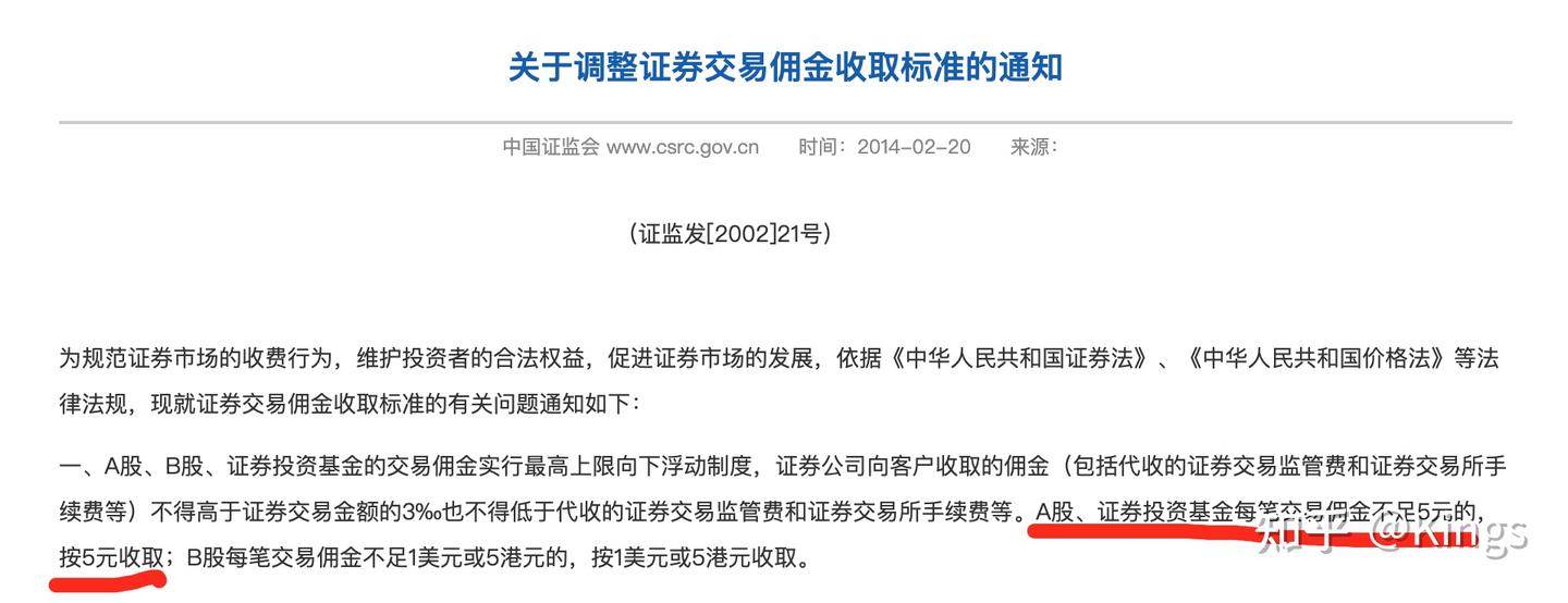 小科普：万一免五到底是什么意思，新手开户还能开出来吗？ - 知乎