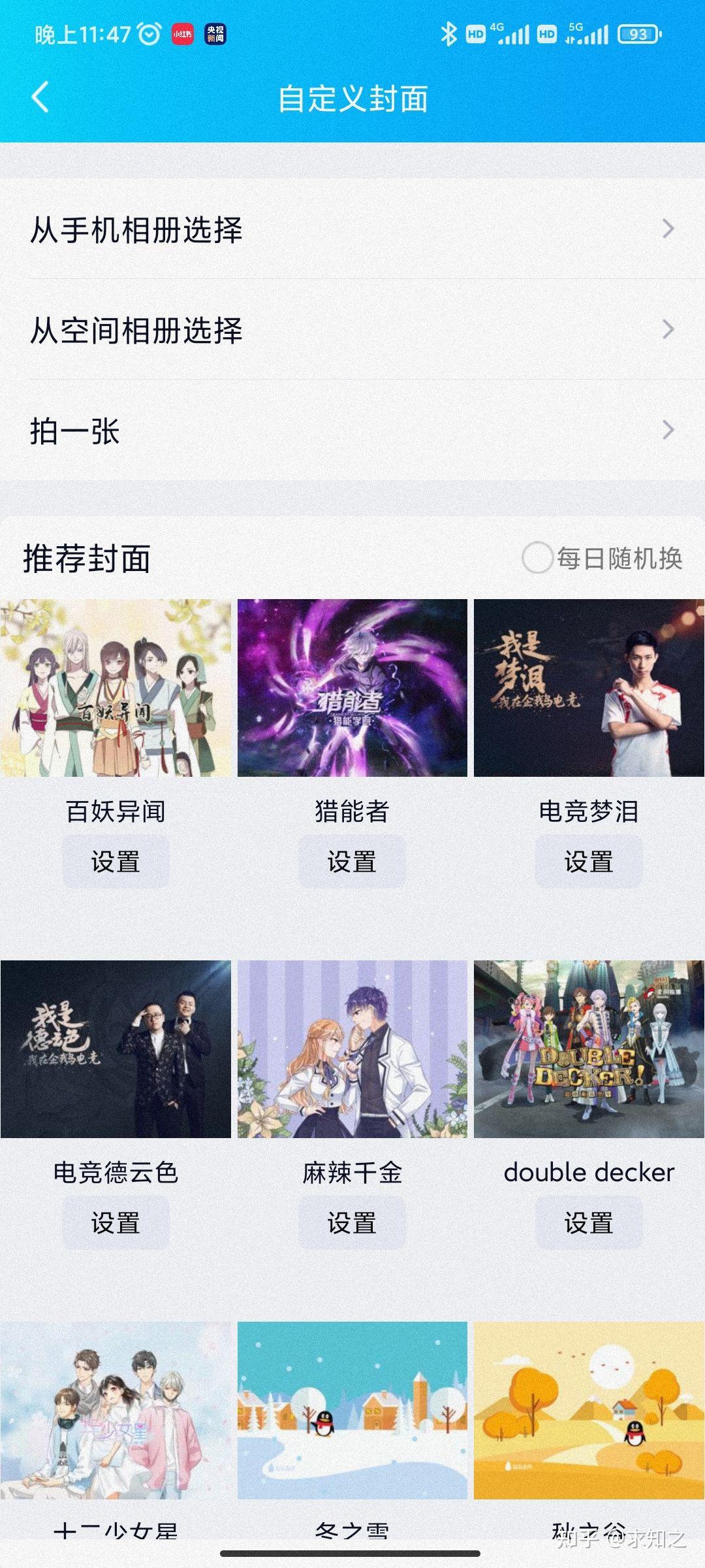 怎样把qq个性名片改成封面=怎么将个性名片换成自定义