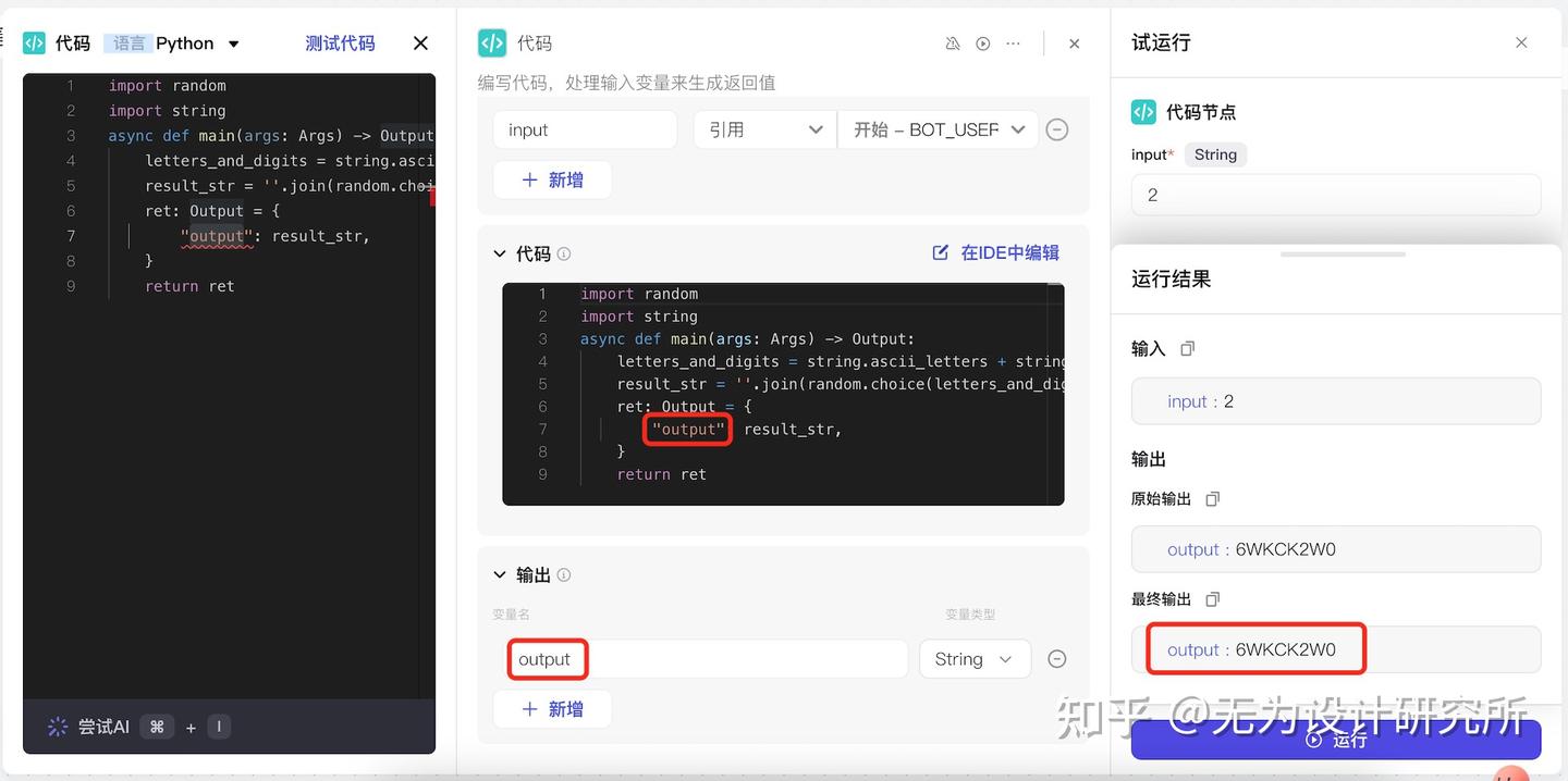 AI 初学者福音！Coze 代码节点入门超详细指南 - 知乎