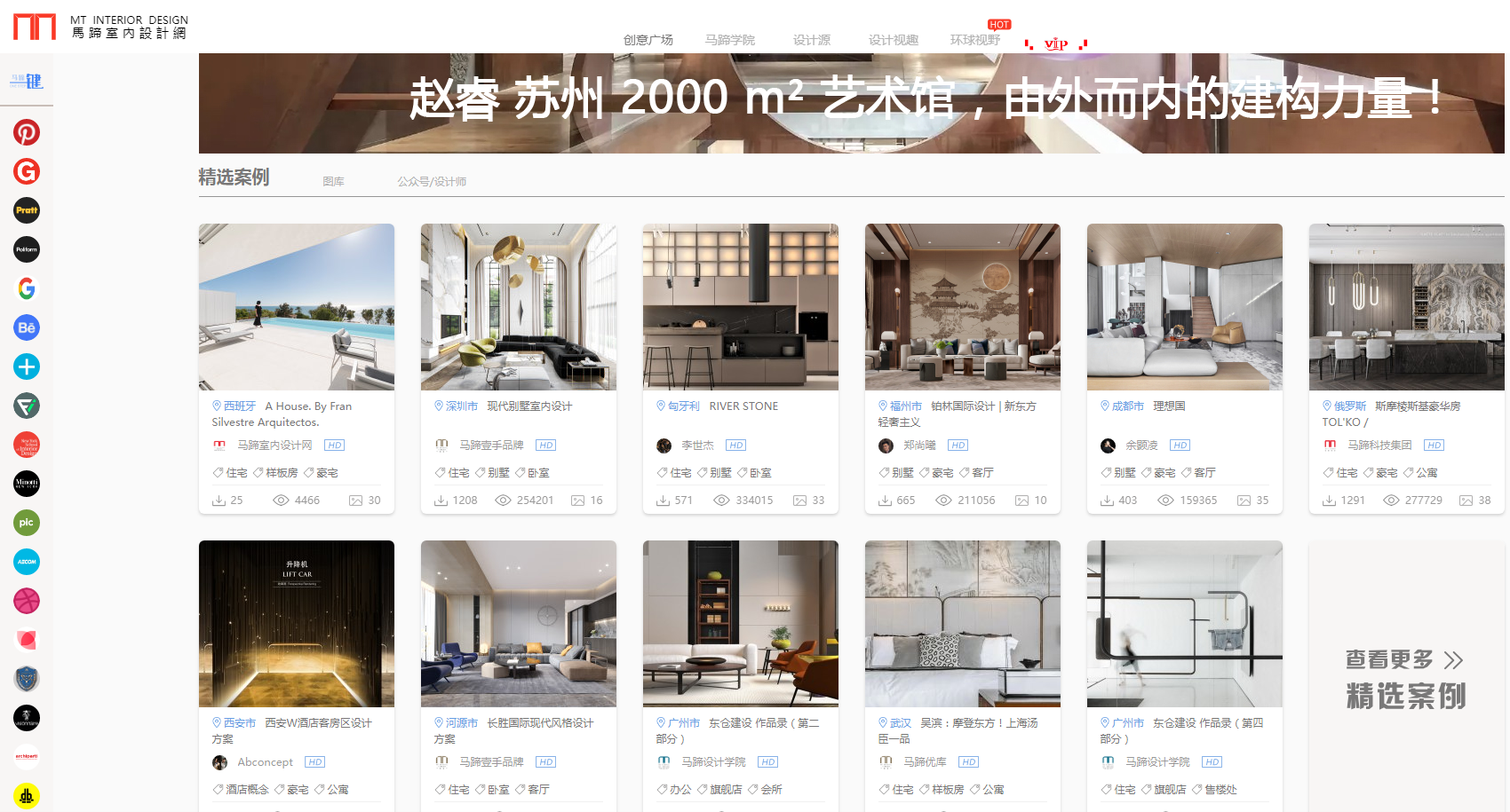 有谁用过比较好的装修参考网站或APP,求推荐? - 知乎