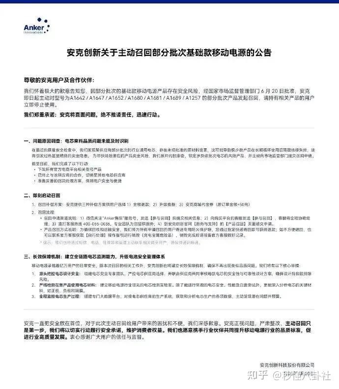 突发!6月28日起无3C充电宝禁飞,这些型号已被召回 - 知乎