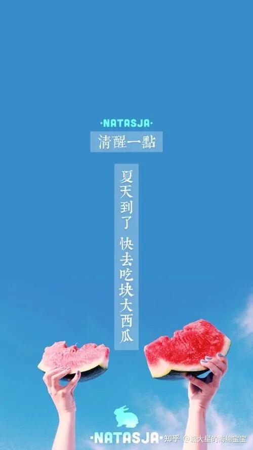 有哪些特别适合夏天的文案