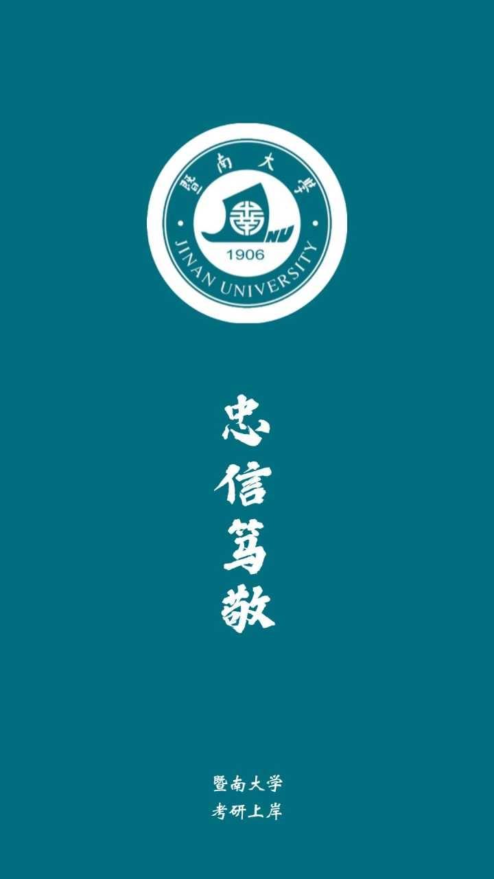 有什么励志学习的可以做手机壁纸的图片