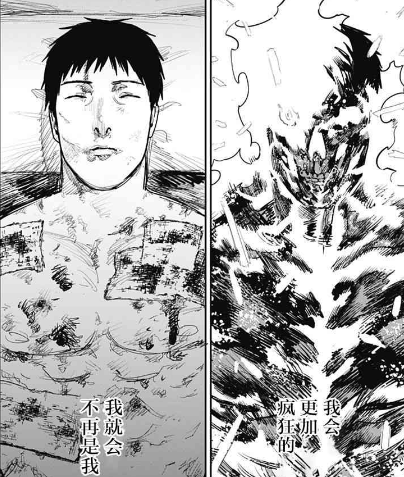 如何评价漫画炎拳