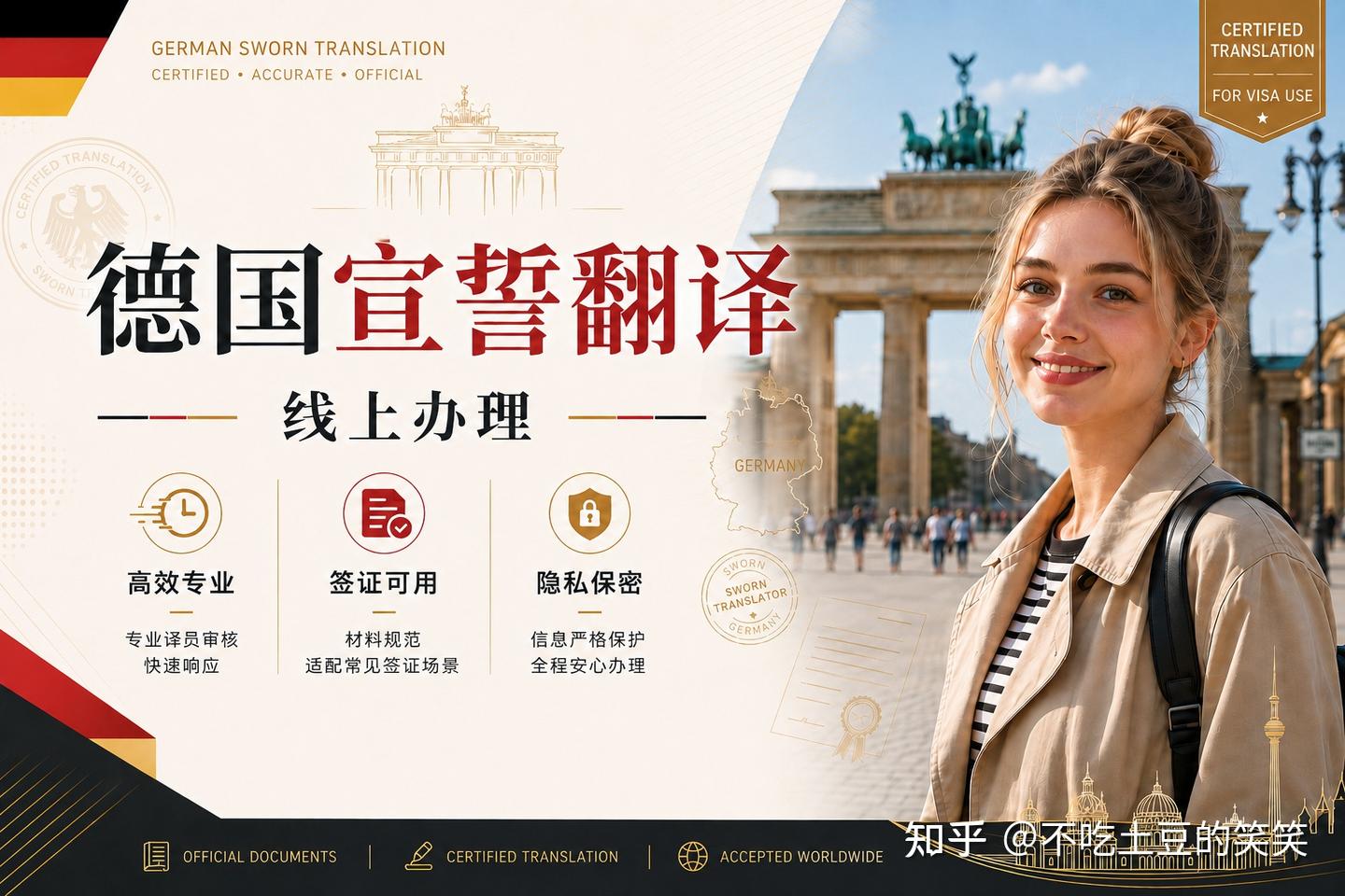 德国宣誓翻译驾照认证避坑指南:办理流程+新手常见误区一次性梳理