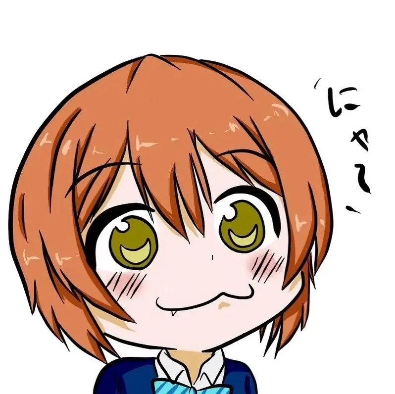 友友们你们有这个系列的lovelive的表情包吗