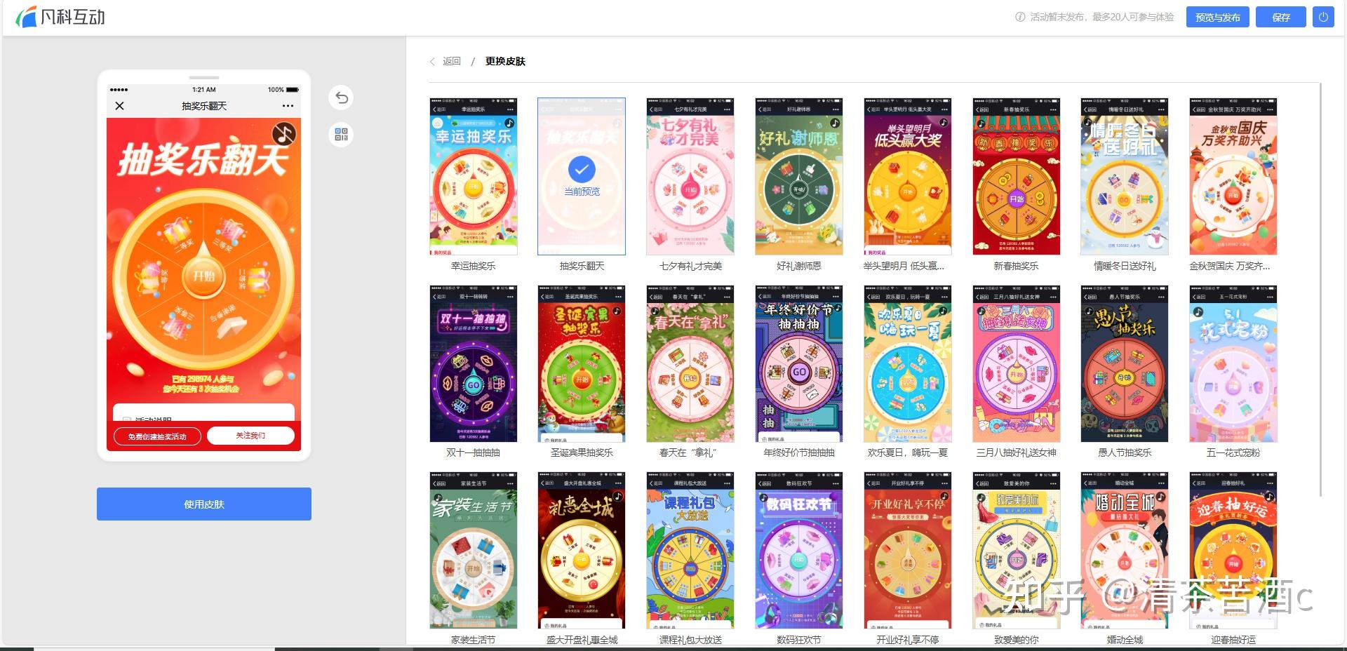 微信抽奖小程序怎么做?只需几步就能搞定!