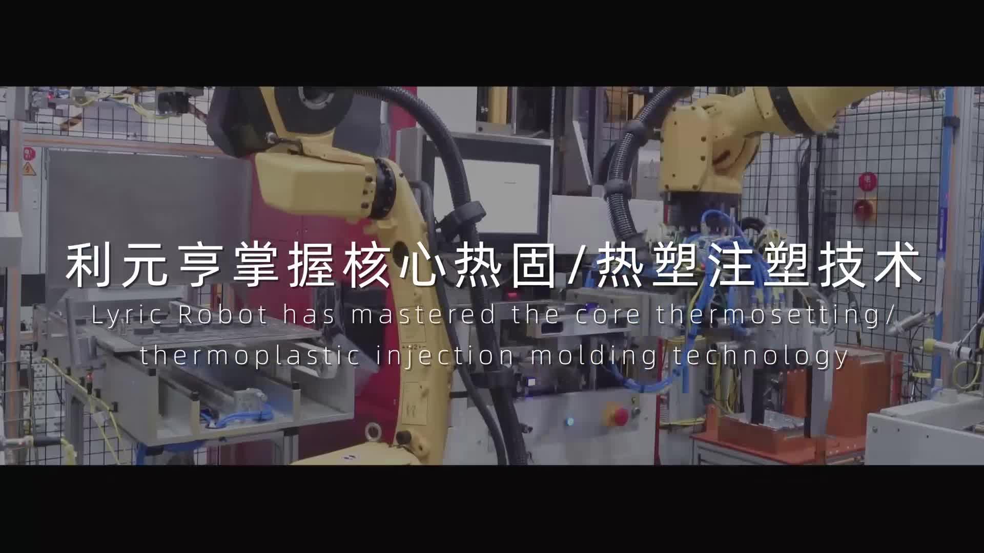 利元亨扁线电机创新力作——电驱转子装配线 - 知乎