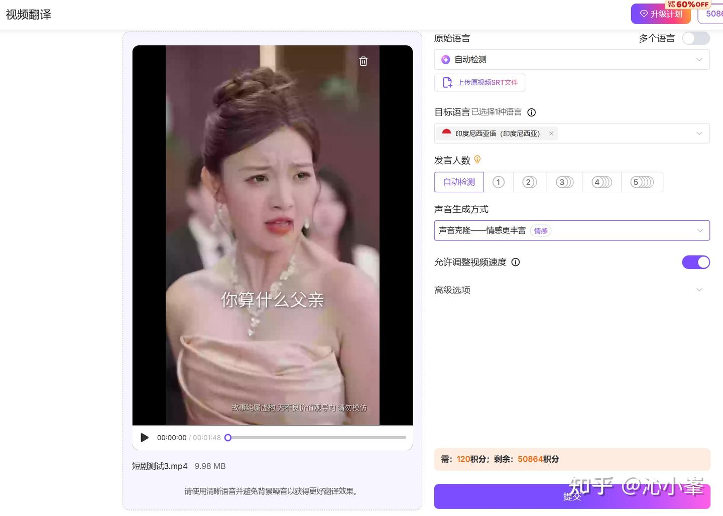 印尼语翻译配音AI网站 - 知乎