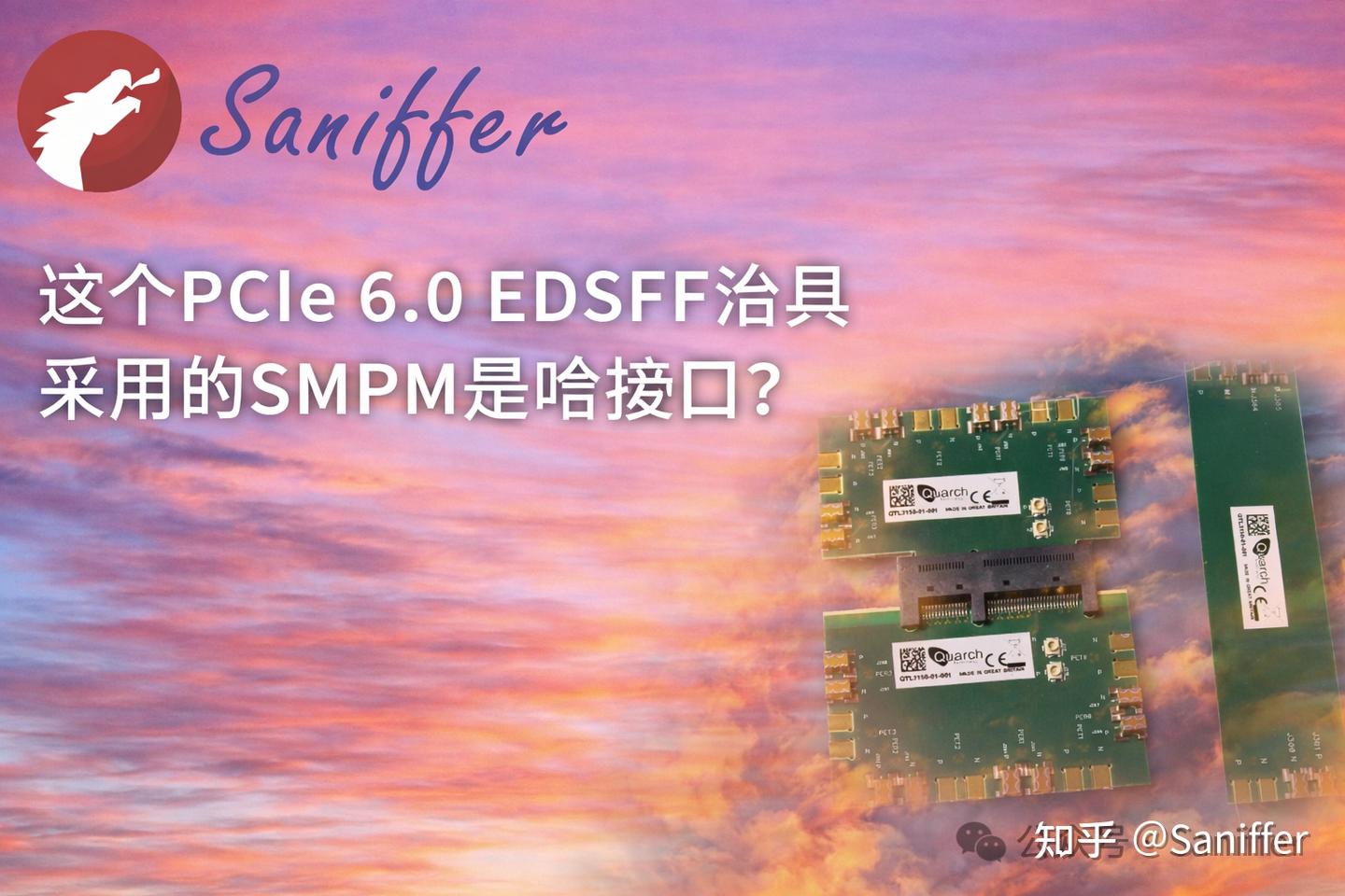 【每日一题】PCIe Gen6 EDSFF SMPM Fixture Set是个啥东西?