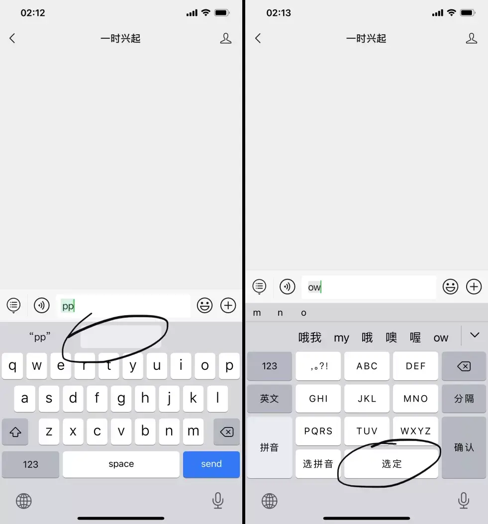 iPhone原生键盘,快速换行 - 知乎