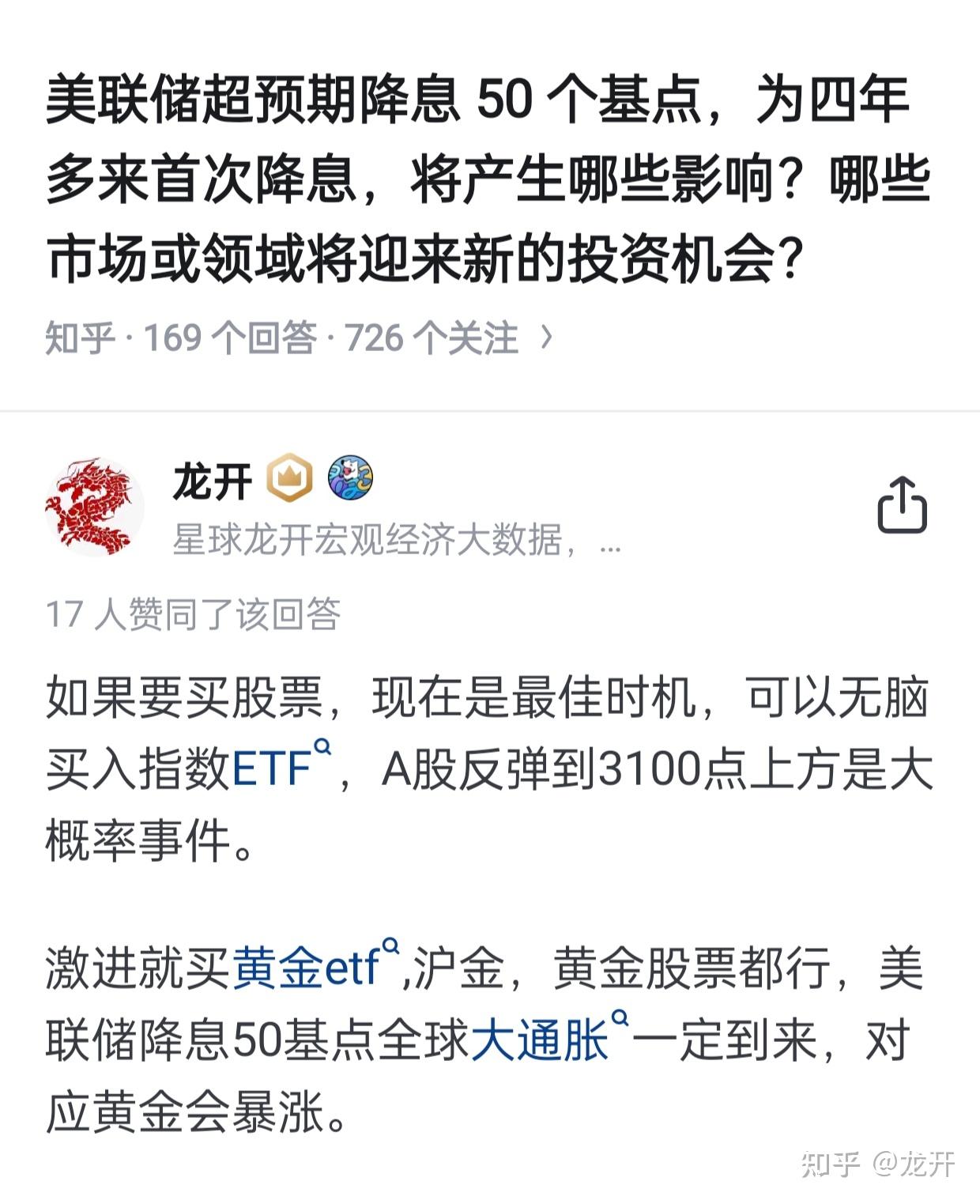 a 股提振政策组合拳成效渐显