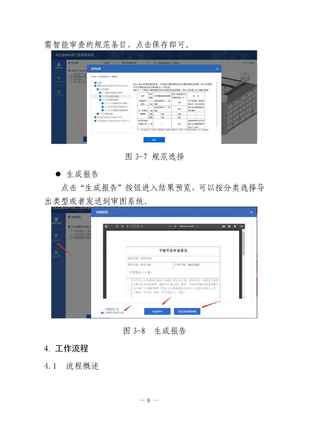 【BIM审图】一模到底,湖北省施工图BIM审查功能上线试运行! - 知乎