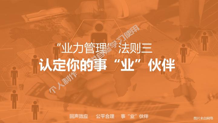 #麦克罗奇格西《业力管理KARMIC MANAGEMENT》#法则三:认定你的事业伙伴。 - 知乎