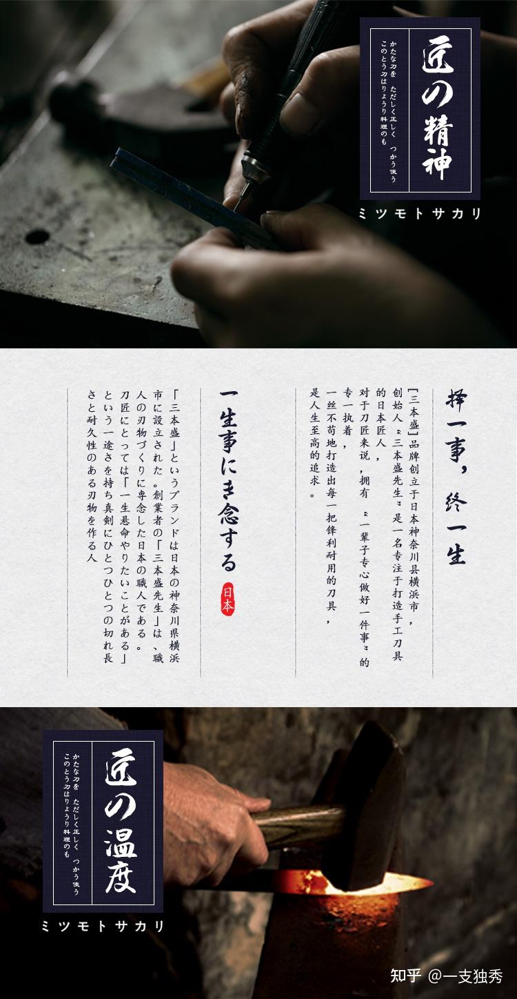 日本制刀选用的钢材 - 知乎