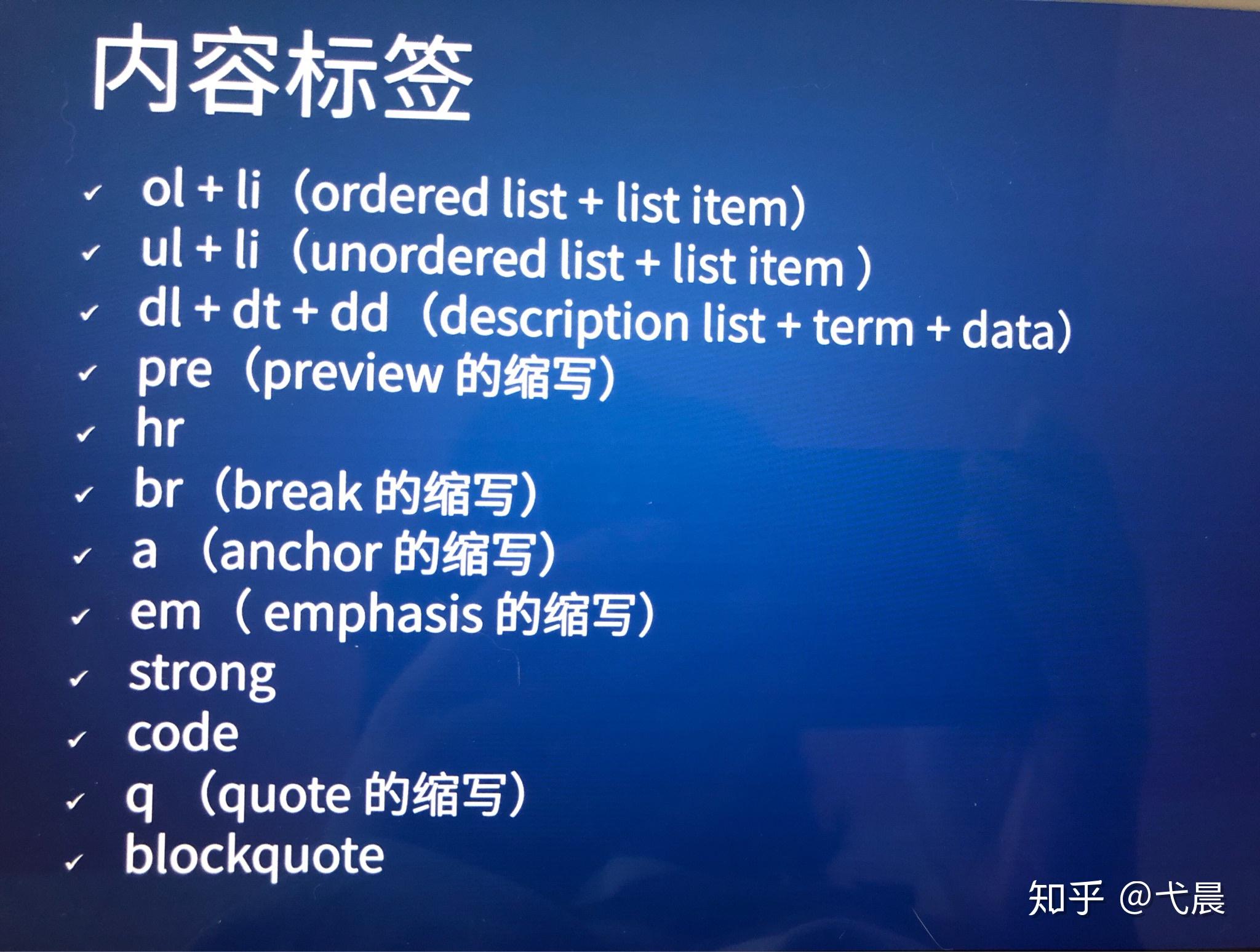 HTML入门笔记1 - 知乎