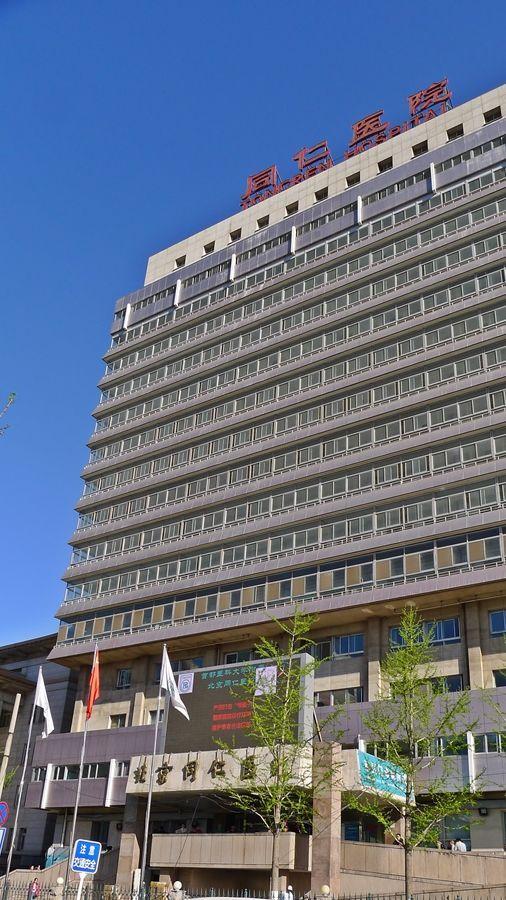 首都医科大学附属北京同仁医院 - 知乎
