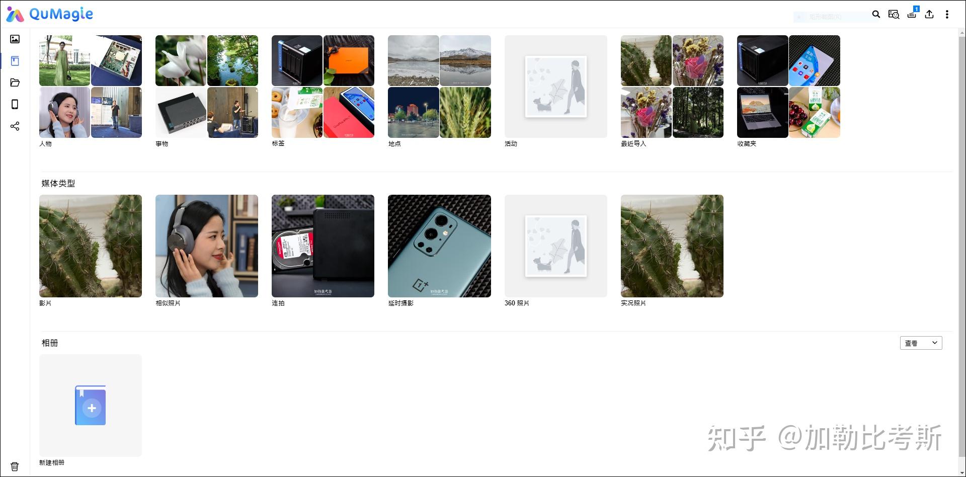 新手入手家用NAS,选择威联通还是群晖?插图53 新手入手家用NAS,选择威联通还是群晖?插图53