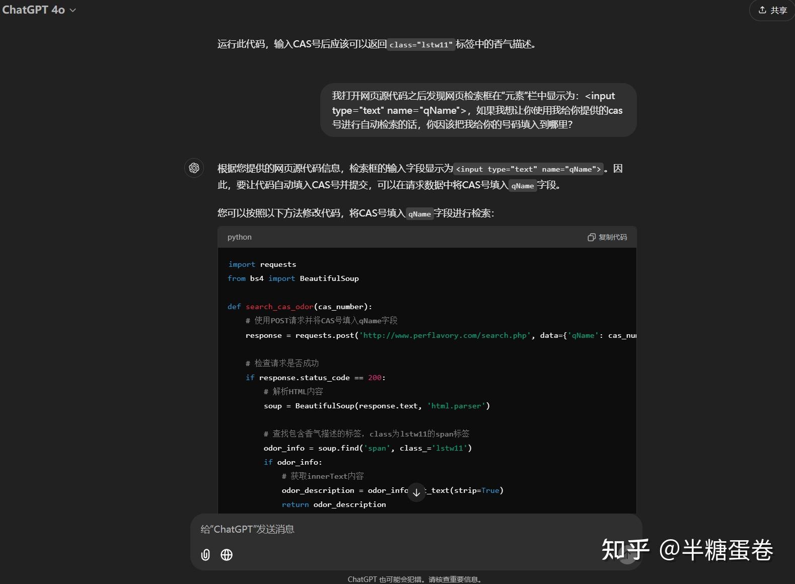 编程小白，Chat GPT+Python+Excel结合安捷伦Masshunter工作站来满足GC-MS分析中对化合物风味快速解析的需求 - 知乎