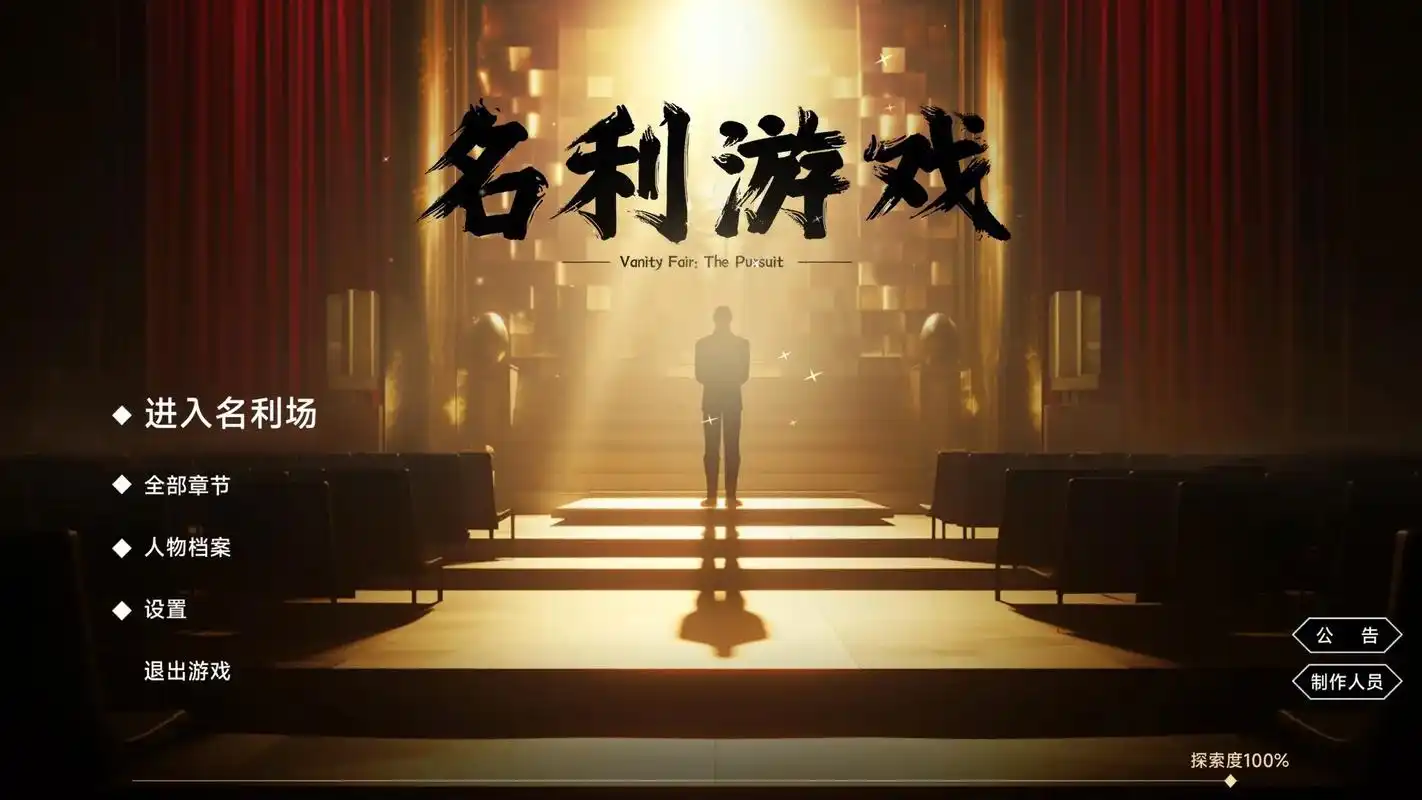 2025真人影游推荐:最后一款没玩必玩!恋爱与悬疑的极致体验 - 知乎