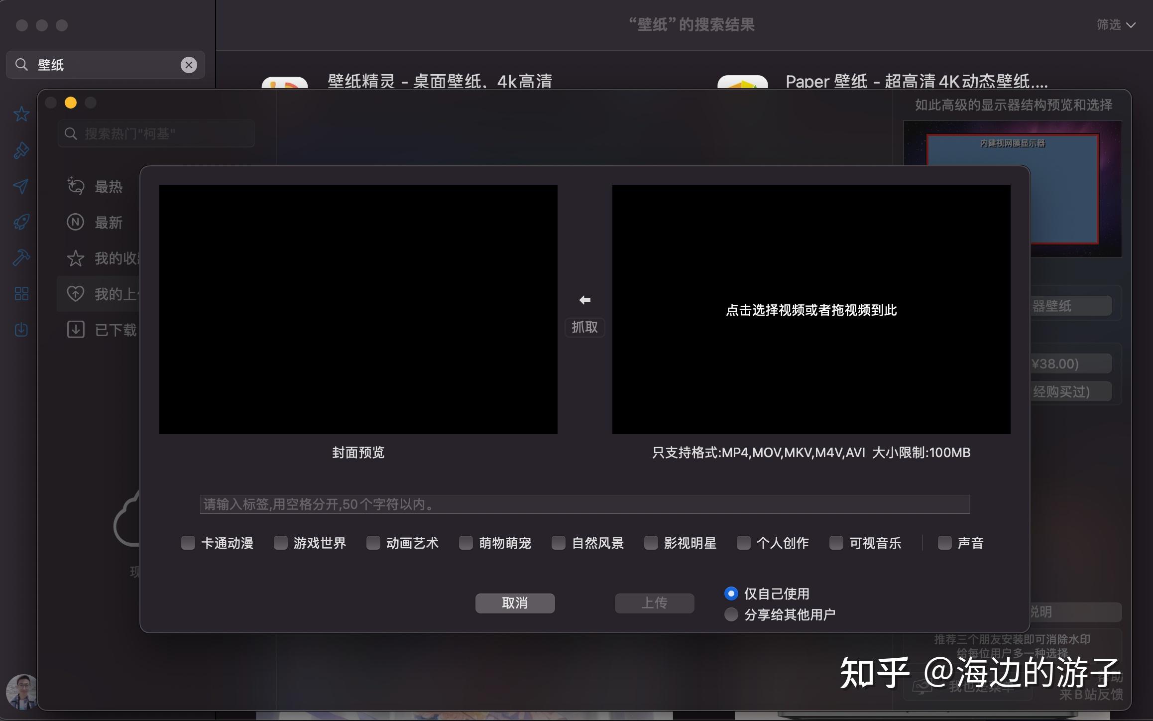 macbook怎么把视频