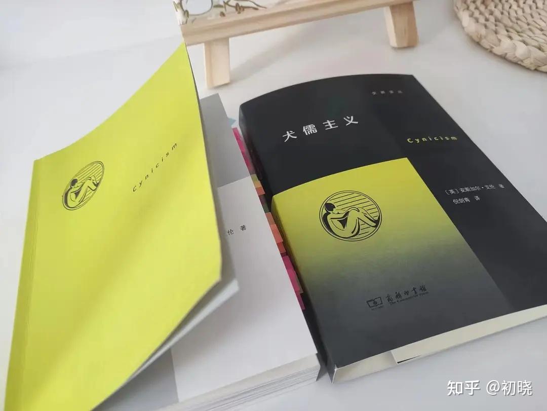 我们都是现代犬儒主义者 - 知乎