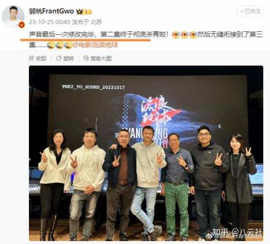 导演郭帆展示流浪地球3logo你对此新片有何期待