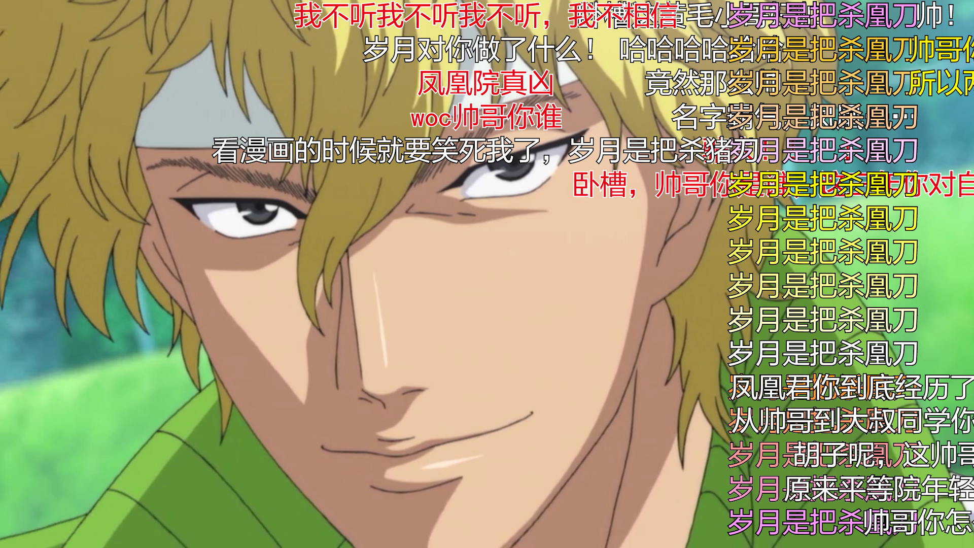 如何评价《新网球王子》平等院凤凰? - 知乎