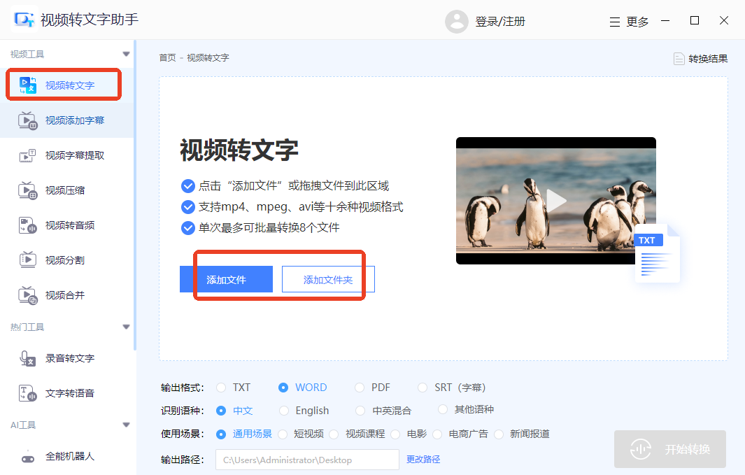 视频语音转文字怎么弄？学会这几招，便捷转写更省心！ - 知乎