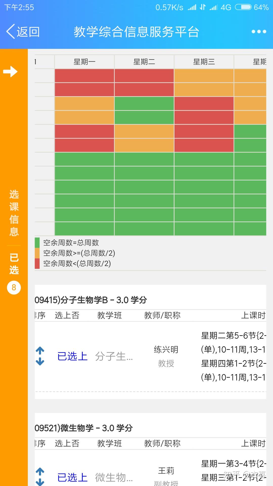 如何評價2019年華中農業大學選課系統宕機事件