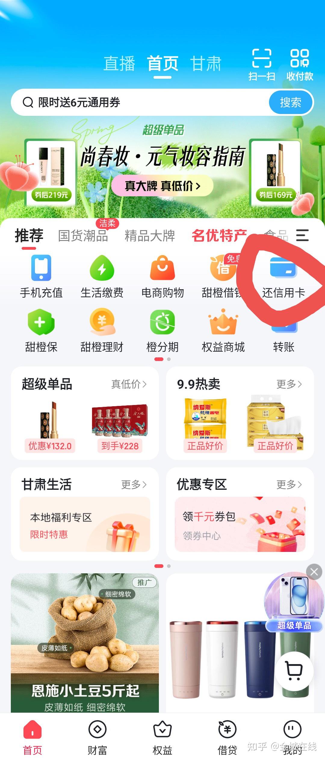 手把手的教你薅翼支付的羊毛,一次20,有图文详细教程 - 知乎