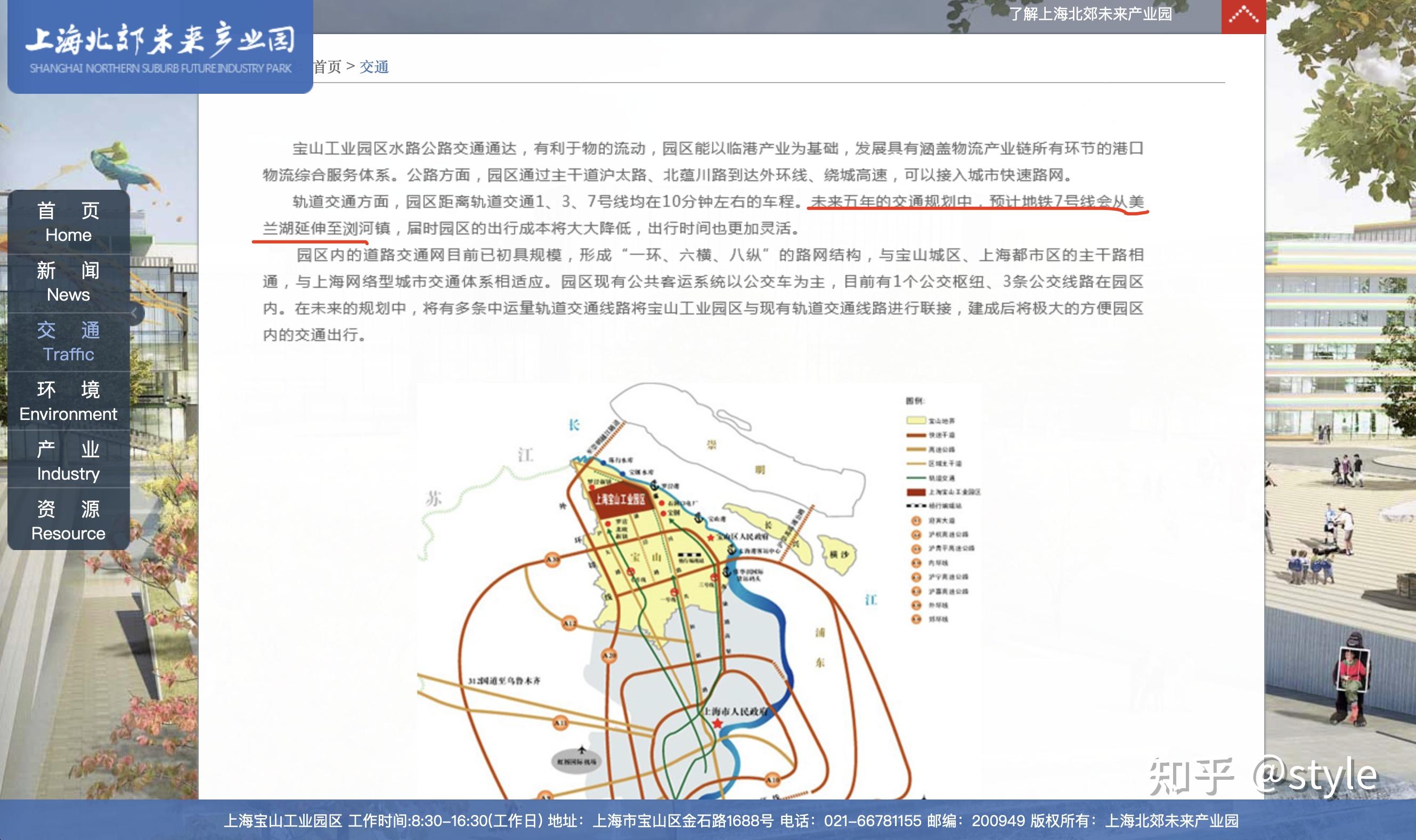 上海宝山7号线地铁美兰湖站会延伸到北郊未来产业园吗? - 知乎