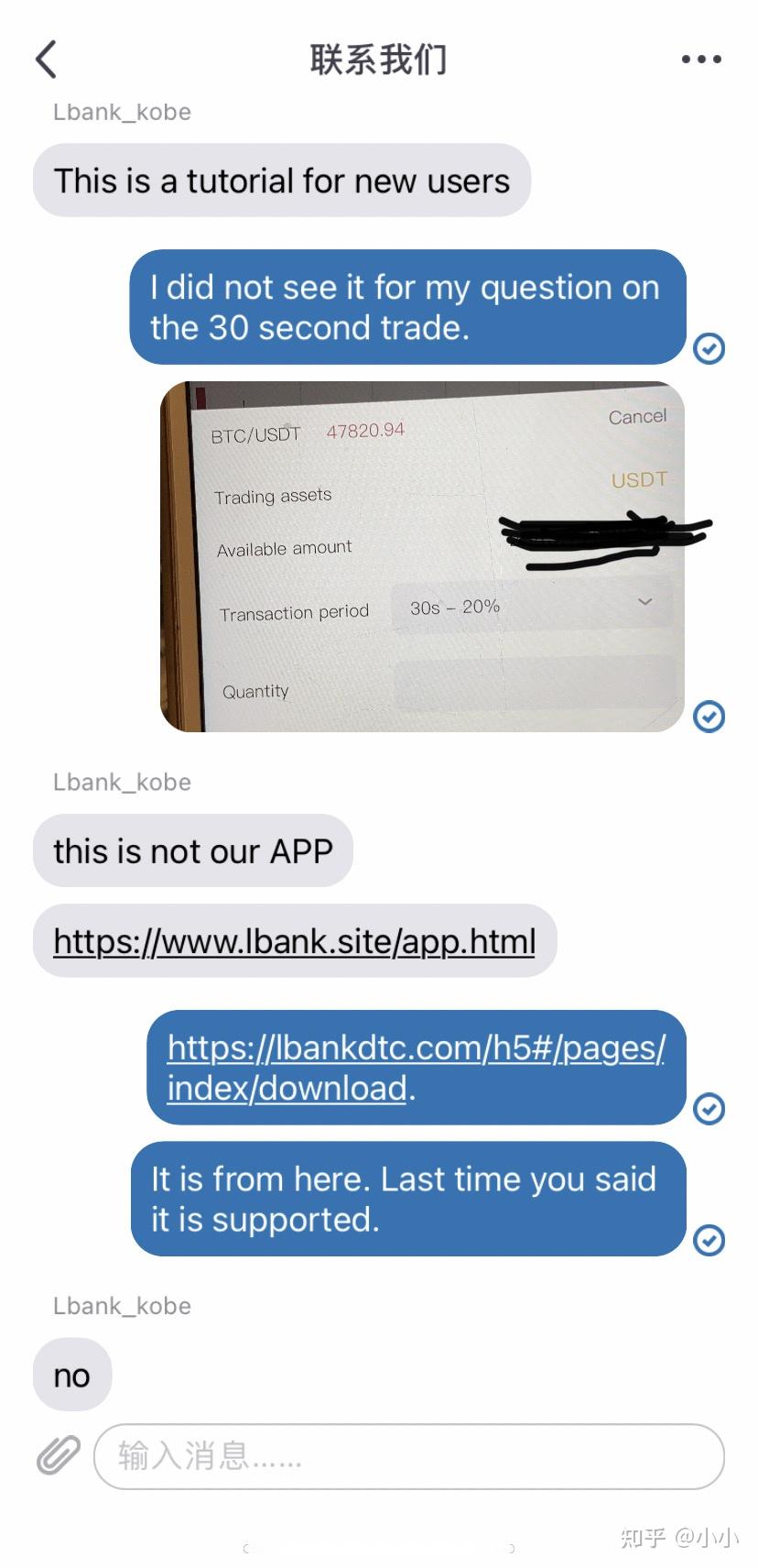 提防假Lbank App诈骗- 知乎