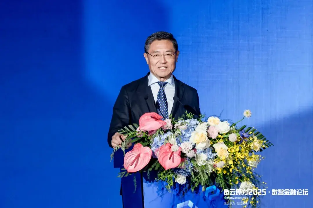信启原力·智启未来 ——数云原力2025·数智金融论坛盛大召开 - 知乎
