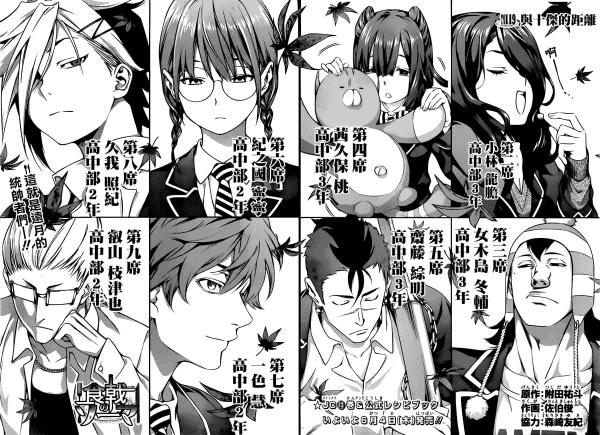 10月新番介绍 食戟之灵 餐之皿 知乎 10月新番介绍 食戟之灵 餐之皿 知乎