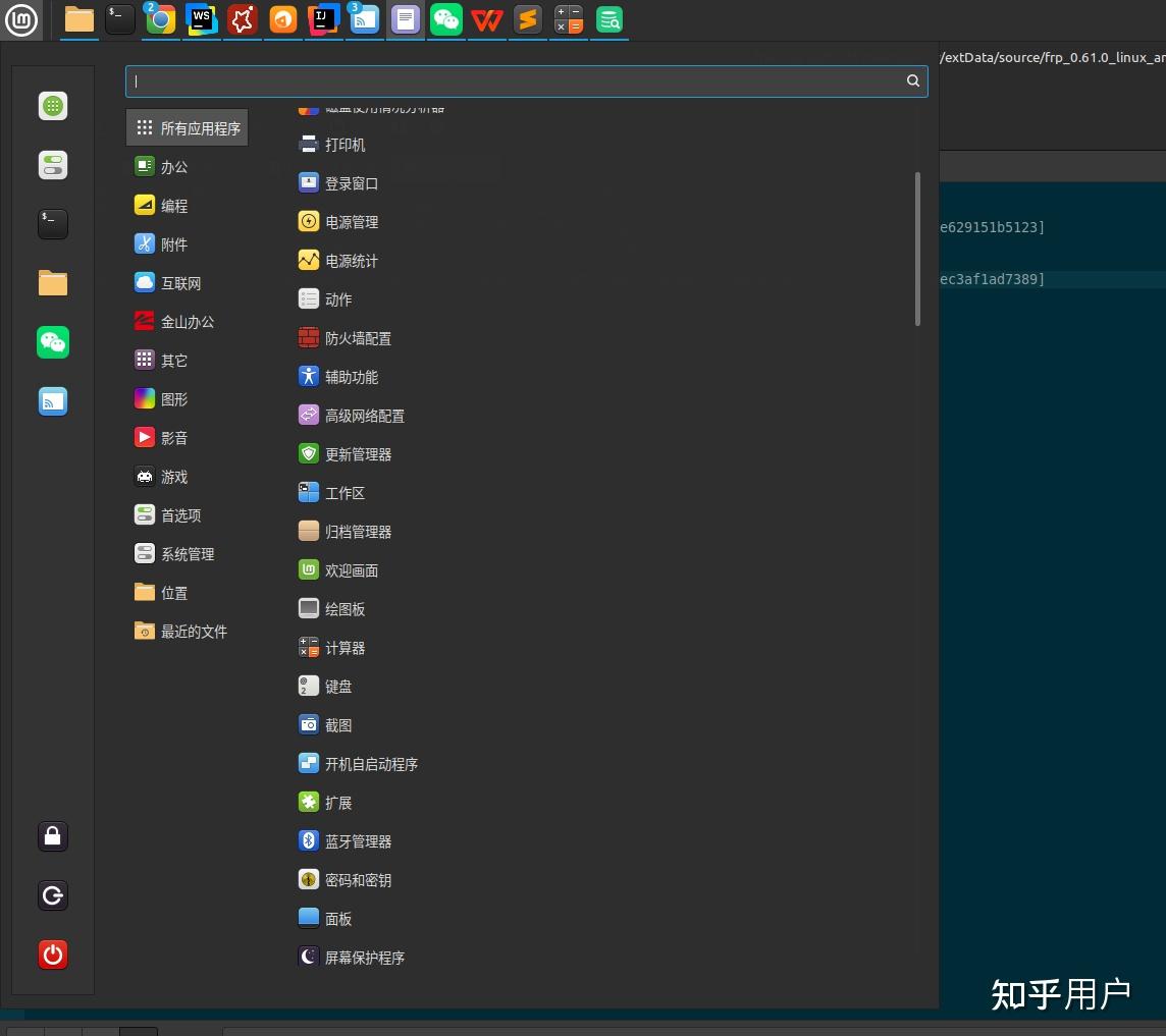 Linux Mint Cinnamon 怎样调整菜单栏大小? - 知乎