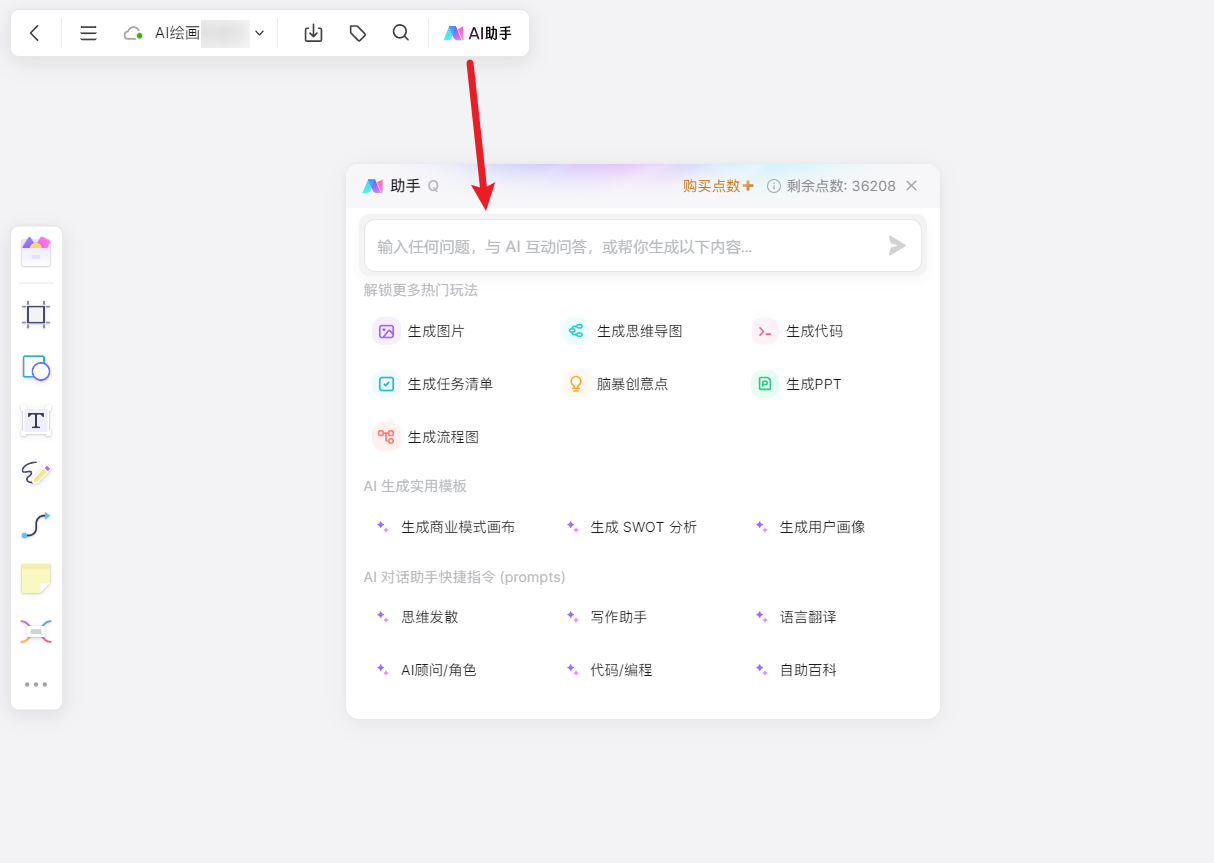AI绘画有什么比较好的软件吗?插图9 AI绘画有什么比较好的软件吗?插图9