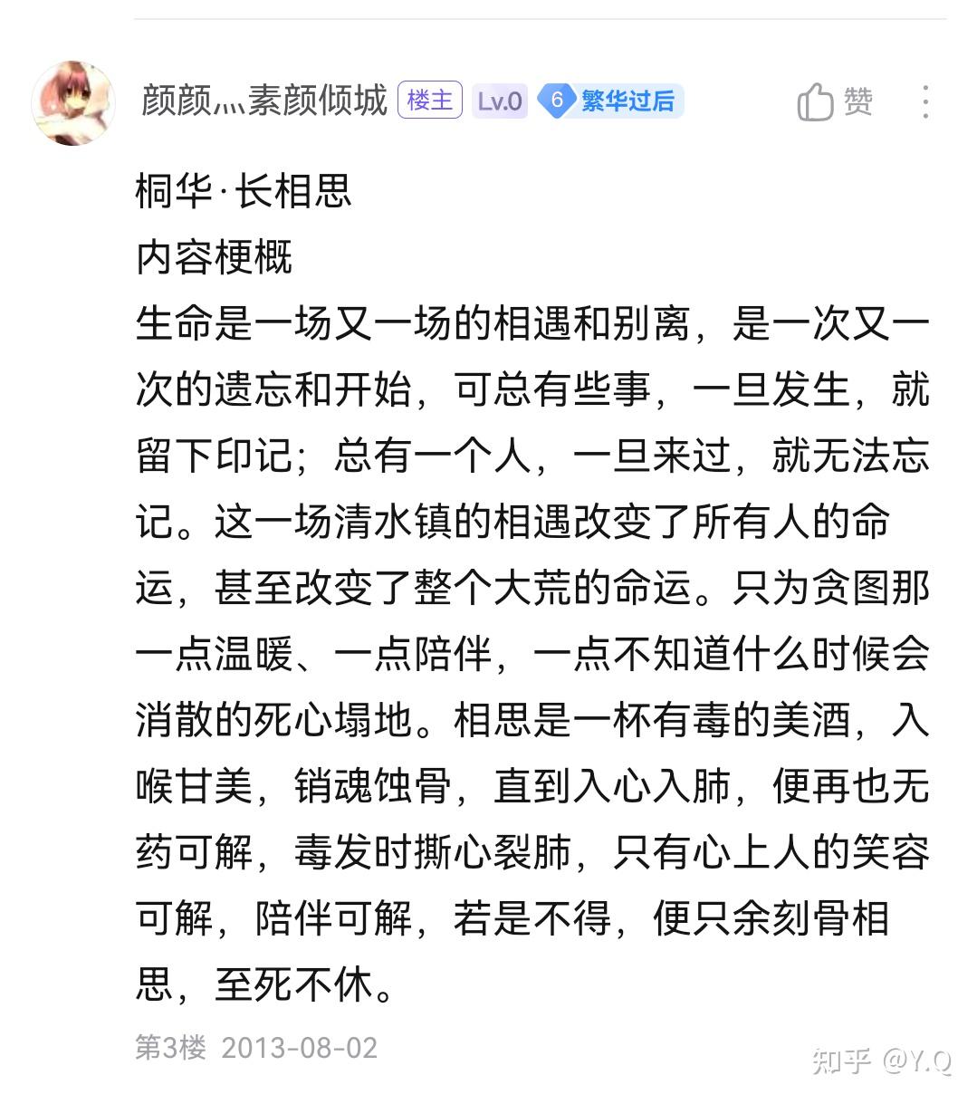 長相思中小夭愛的是塗山璟還是相柳