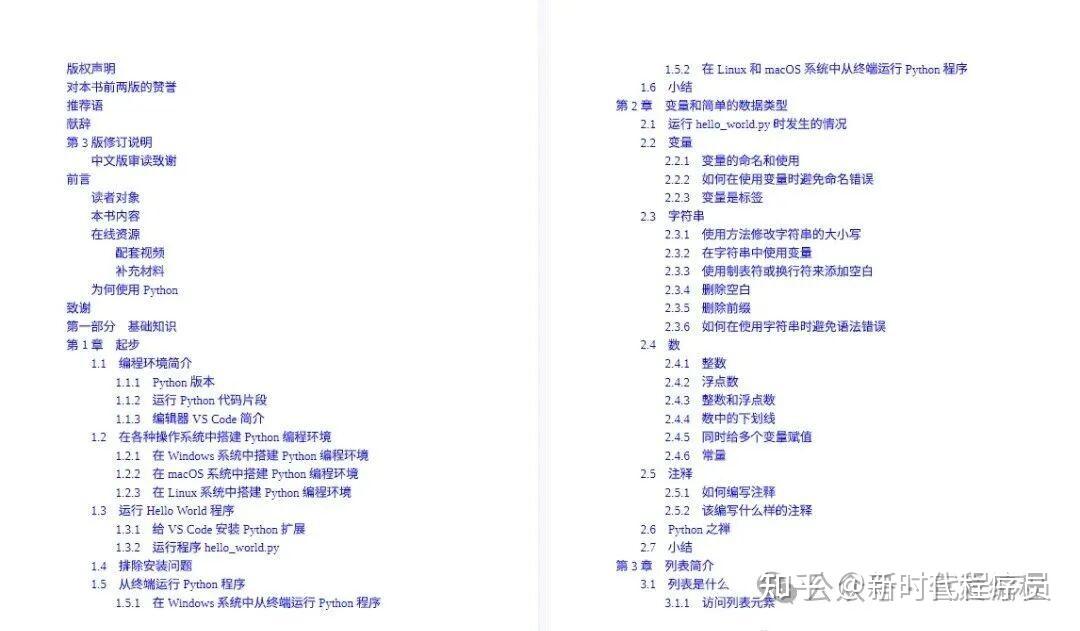 强烈推荐python编程从入门到实战第三版(附完整PDF) - 知乎